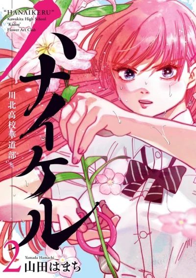 Cover of Vol. 2
