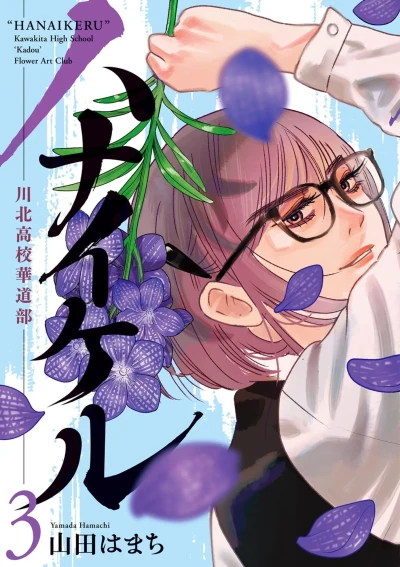 Cover of Vol. 3