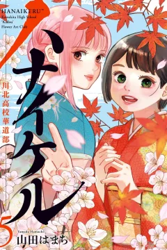 Vol. 5