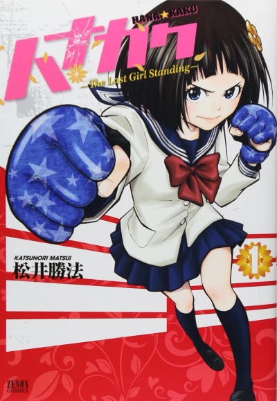 Cover of Vol. 1