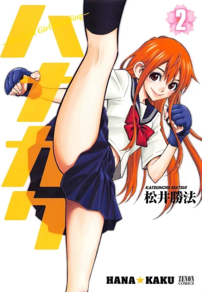 Cover of Vol. 2