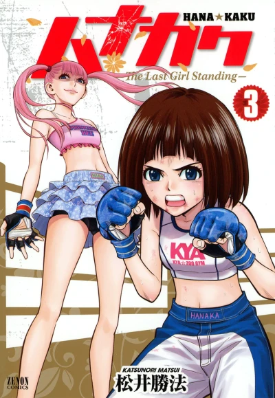 Cover of Vol. 3