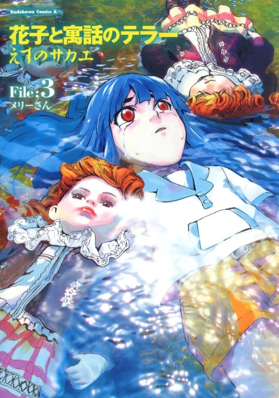 Cover of Vol. 3