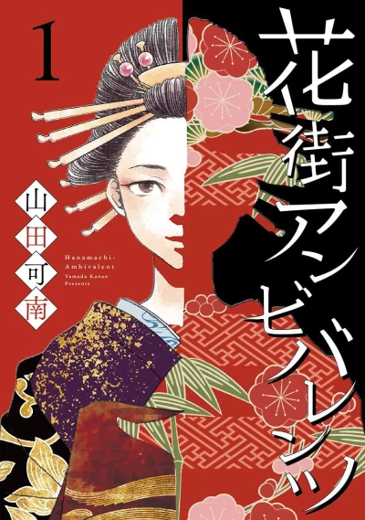 Cover of Vol. 1