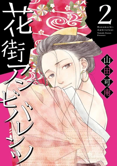Cover of Vol. 2