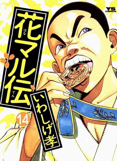 Cover of Volume 14