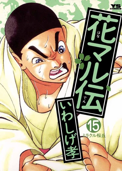 Cover of Volume 15