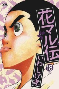 Volume 18