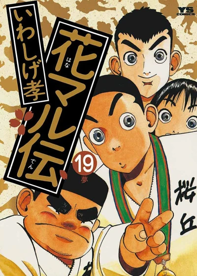 Cover of Volume 19