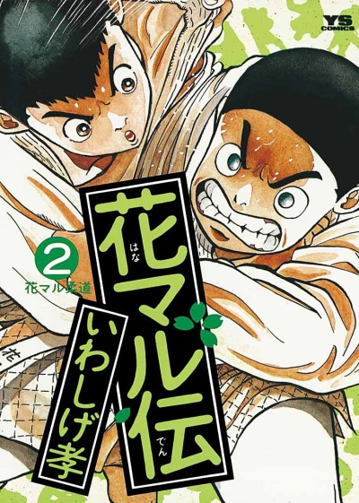 Cover of Volume 2