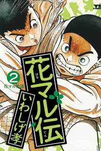 Volume 2