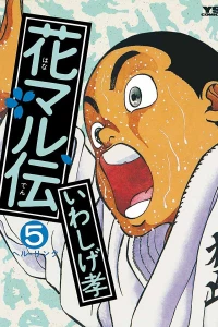 Volume 5