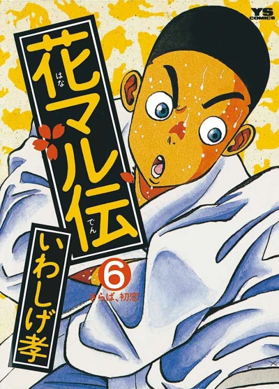 Cover of Volume 6