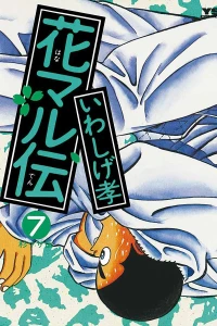 Volume 7