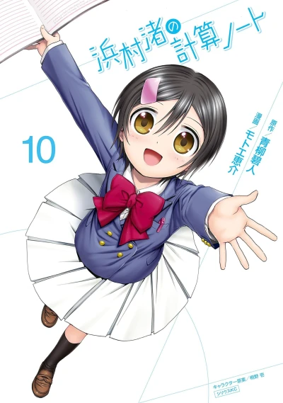 Cover of Vol. 10