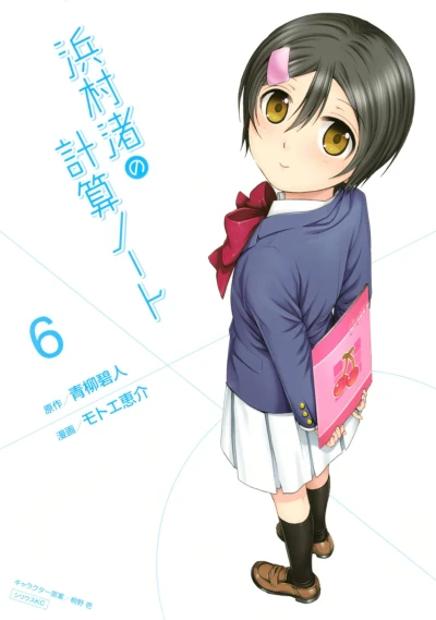 Cover of Vol. 6