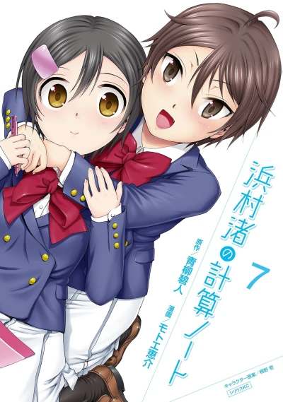 Cover of Vol. 7