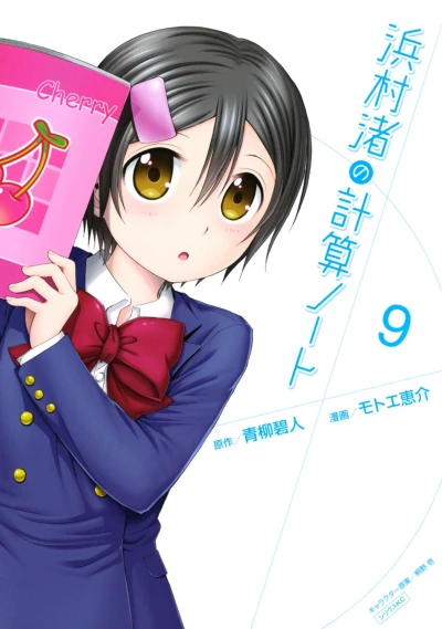 Cover of Vol. 9