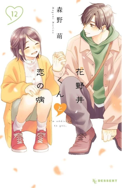 Cover of Vol. 12