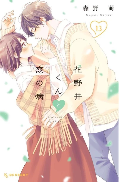 Cover of Vol. 13