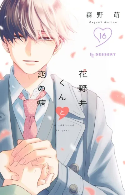 Cover of Vol. 16