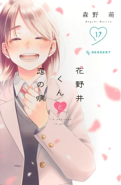 Cover of Vol. 17