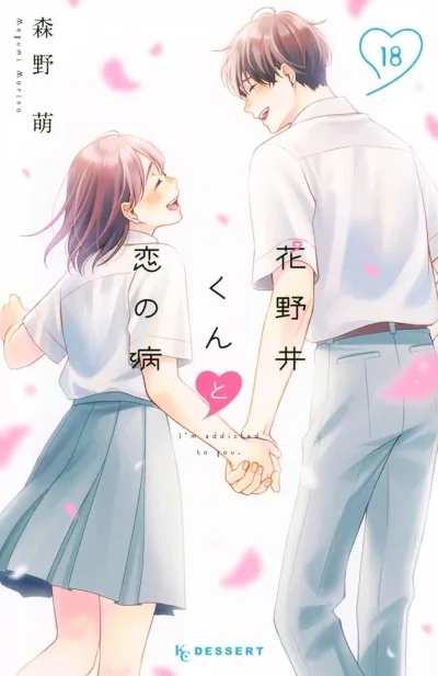 Cover of Vol. 18