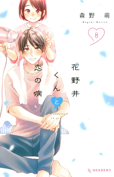 Cover of Vol. 8