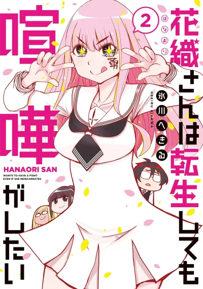Cover of Vol. 2