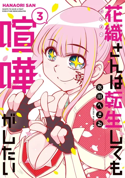Cover of Vol. 3