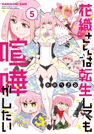 Cover of Vol. 5