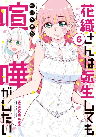 Cover of Vol. 6