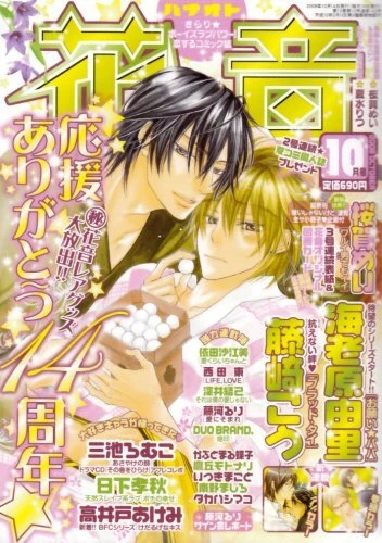 Cover of Issue #200810