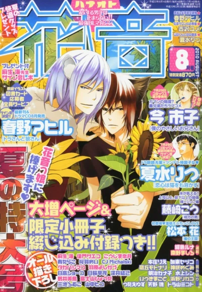 Cover of Issue #201008