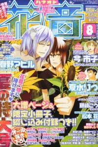 Issue #201008