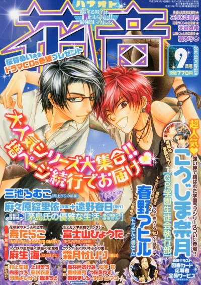 Cover of Issue #201009