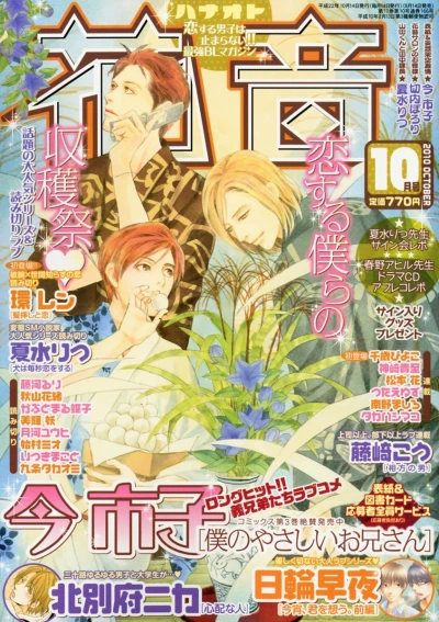 Cover of Issue #201010