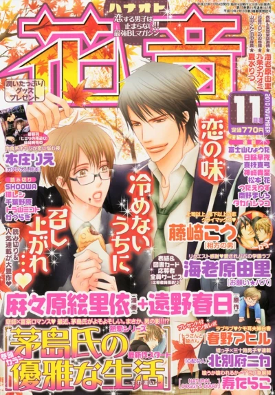 Cover of Issue #201011