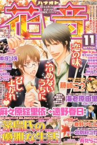 Issue #201011