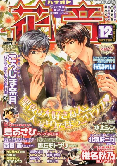 Cover of Issue #201012