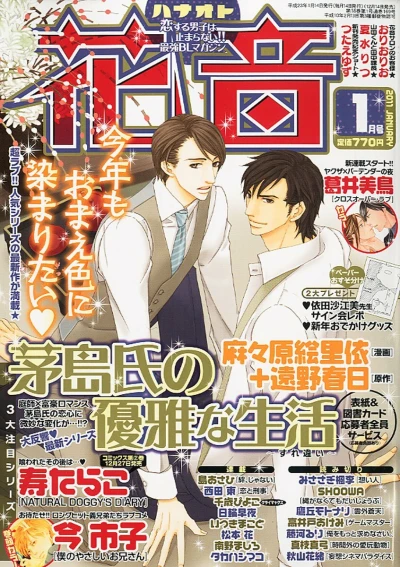 Cover of Issue #201101