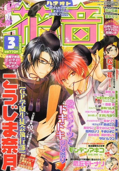 Cover of Issue #201103