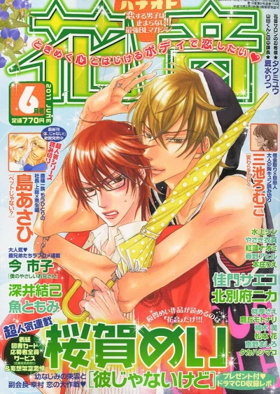 Cover of Issue #201106