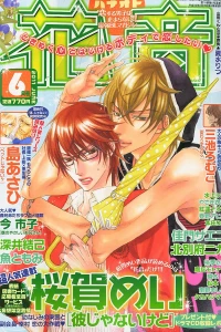 Issue #201106