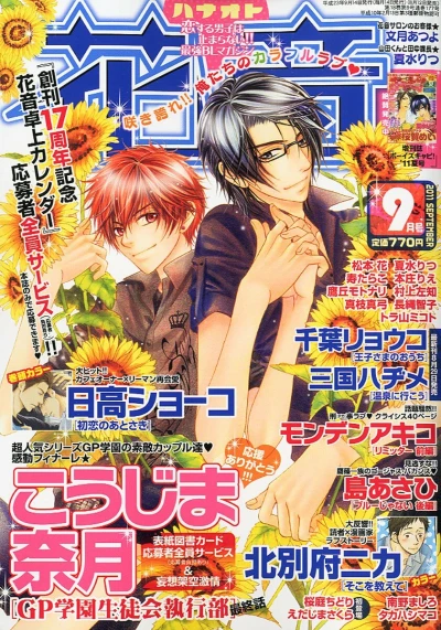 Cover of Issue #201109