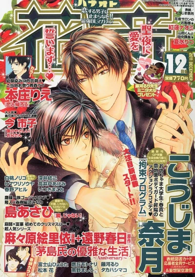 Cover of Issue #201112