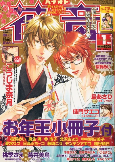 Cover of Issue #201201