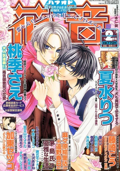 Cover of Issue #201202