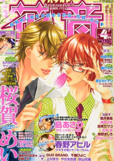 Cover of Issue #201204