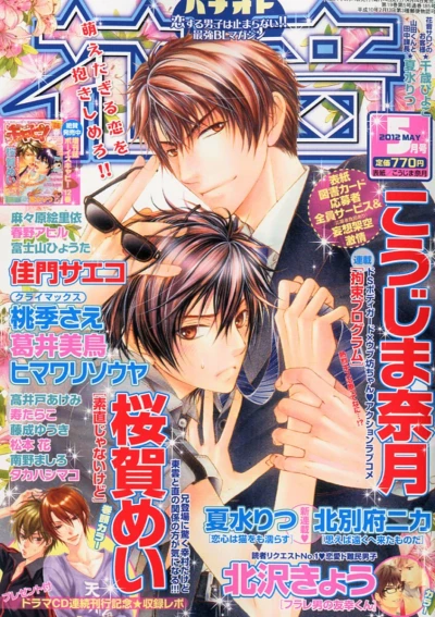 Cover of Issue #201205